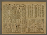 主要標題：三六九小報 356號圖檔，第3張，共3張