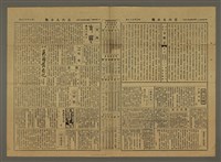 主要標題：三六九小報 359號圖檔，第3張，共3張