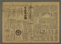 主要標題：三六九小報 360號圖檔，第1張，共3張