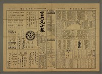 主要標題：三六九小報 361號圖檔，第1張，共3張