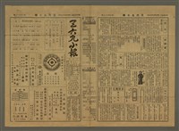 主要標題：三六九小報 362號圖檔，第2張，共3張