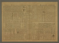 主要標題：三六九小報 362號圖檔，第3張，共3張