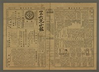 主要標題：三六九小報 364號圖檔，第2張，共3張