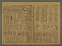 主要標題：三六九小報365號圖檔，第3張，共3張