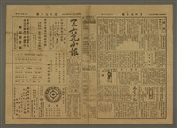 主要標題：三六九小報366號圖檔，第2張，共3張