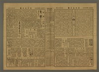 主要標題：三六九小報366號圖檔，第3張，共3張