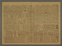 主要標題：三六九小報 367號圖檔，第3張，共3張