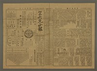 主要標題：三六九小報 368號圖檔，第1張，共3張