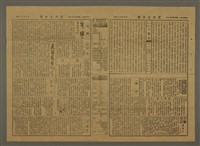 主要標題：三六九小報 368號圖檔，第2張，共3張