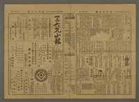 主要標題：三六九小報 370號圖檔，第1張，共3張