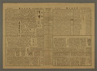 主要標題：三六九小報 370號圖檔，第2張，共3張