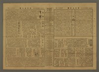 主要標題：三六九小報 371號圖檔，第3張，共3張