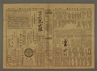 主要標題：三六九小報 372號圖檔，第2張，共3張