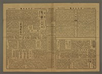 主要標題：三六九小報 372號圖檔，第3張，共3張