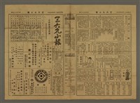 主要標題：三六九小報 373號圖檔，第2張，共3張