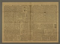 主要標題：三六九小報 373號圖檔，第3張，共3張