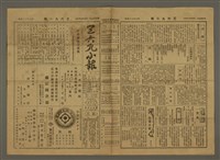 主要標題：三六九小報 374號圖檔，第1張，共3張