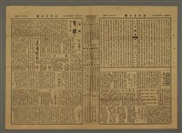 主要標題：三六九小報 374號圖檔，第2張，共3張