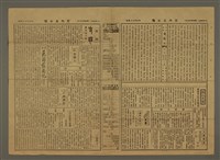 主要標題：三六九小報 375號圖檔，第3張，共3張