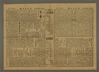 主要標題：三六九小報 376號圖檔，第3張，共3張