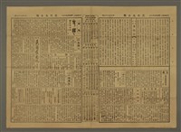 主要標題：三六九小報 377號圖檔，第3張，共3張