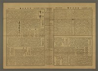 主要標題：三六九小報 378號圖檔，第3張，共3張