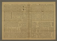 主要標題：三六九小報 379號圖檔，第3張，共3張