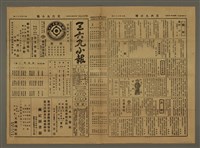 主要標題：三六九小報 382號圖檔，第2張，共3張