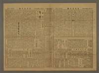 主要標題：三六九小報 382號圖檔，第3張，共3張