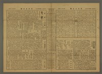 主要標題：三六九小報 384號圖檔，第3張，共3張