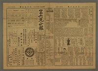 主要標題：三六九小報 385號圖檔，第2張，共3張