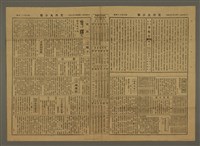 主要標題：三六九小報 385號圖檔，第3張，共3張