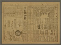 主要標題：三六九小報 386號圖檔，第2張，共3張