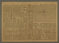 主要標題：三六九小報 386號圖檔，第3張，共3張