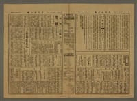 主要標題：三六九小報 387號圖檔，第3張，共3張