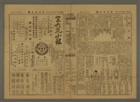 主要標題：三六九小報 388號圖檔，第2張，共3張