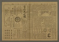 主要標題：三六九小報 389號圖檔，第1張，共3張
