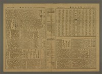 主要標題：三六九小報 389號圖檔，第2張，共3張