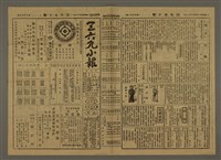 主要標題：三六九小報 390號圖檔，第1張，共3張