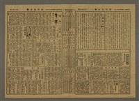 主要標題：三六九小報 390號圖檔，第2張，共3張