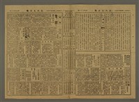 主要標題：三六九小報 391號圖檔，第3張，共3張