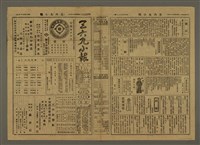 主要標題：三六九小報 392號圖檔，第1張，共3張