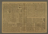 主要標題：三六九小報 392號圖檔，第2張，共3張