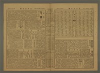 主要標題：三六九小報 393號圖檔，第3張，共3張