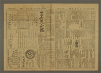 主要標題：三六九小報 394號圖檔，第1張，共3張