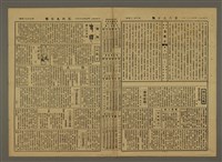 主要標題：三六九小報 394號圖檔，第2張，共3張