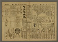 主要標題：三六九小報 396號圖檔，第2張，共3張