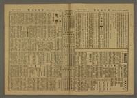 主要標題：三六九小報 396號圖檔，第3張，共3張