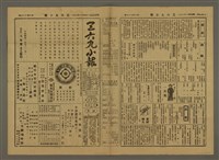 主要標題：三六九小報 397號圖檔，第2張，共3張