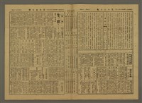 主要標題：三六九小報 397號圖檔，第3張，共3張